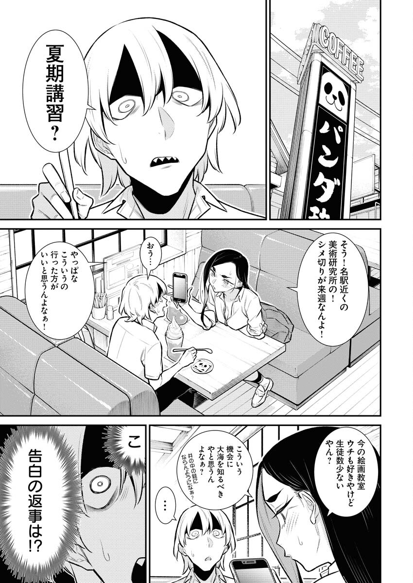 Yancha Gal no Anjou-santachi Chapter 154 5ページ