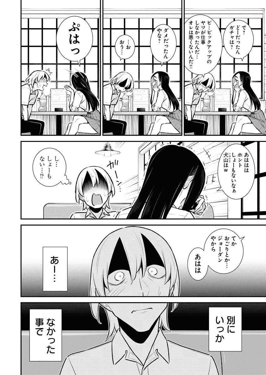 Yancha Gal no Anjou-santachi Chapter 154 10ページ
