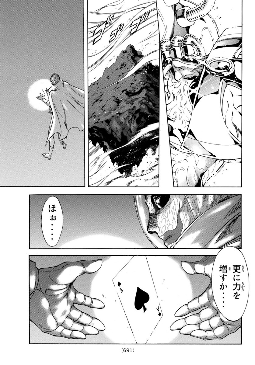 Shin Kamen Rider Spirits Chapter 137 11ページ