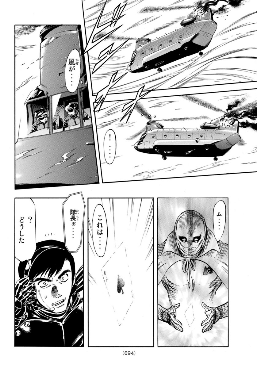 Shin Kamen Rider Spirits Chapter 137 14ページ