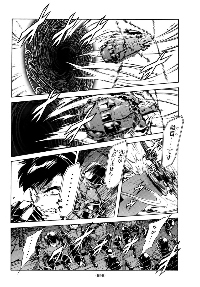 Shin Kamen Rider Spirits Chapter 137 16ページ