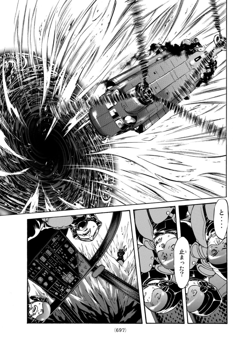 Shin Kamen Rider Spirits Chapter 137 17ページ