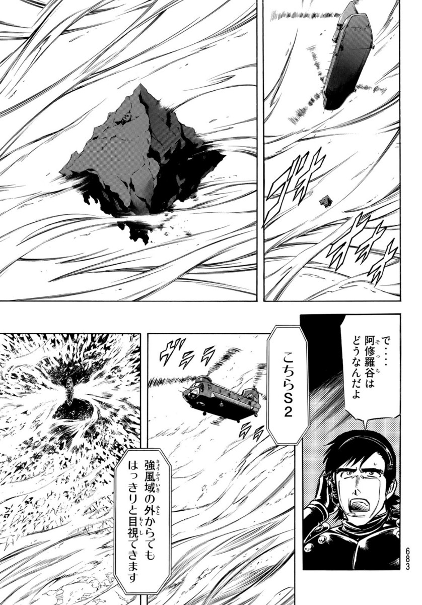 Shin Kamen Rider Spirits Chapter 137 3ページ