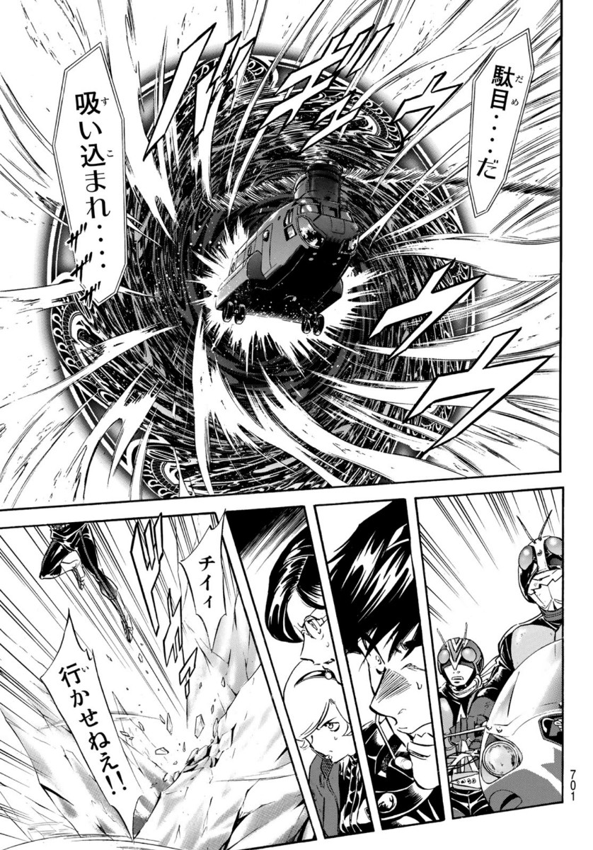 Shin Kamen Rider Spirits Chapter 137 21ページ