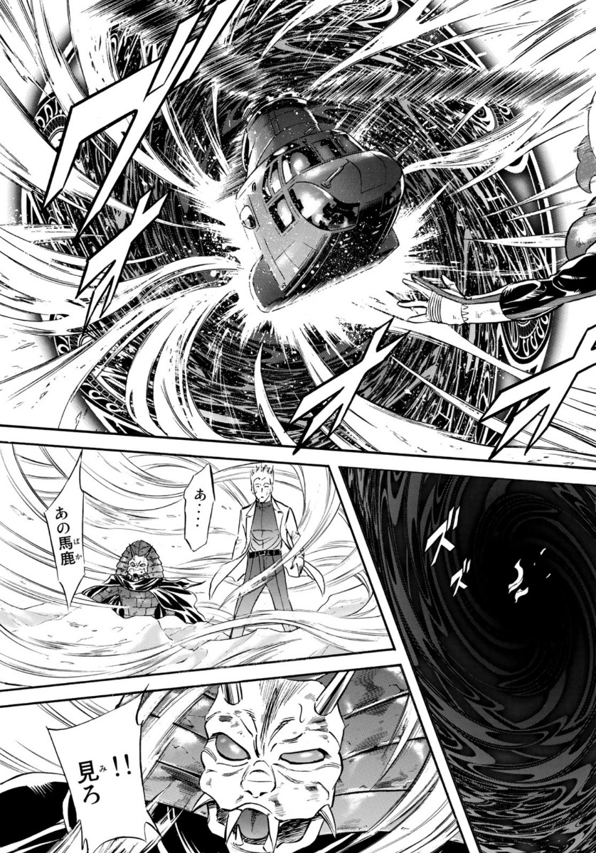 Shin Kamen Rider Spirits Chapter 137 23ページ