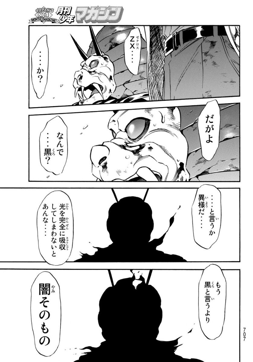Shin Kamen Rider Spirits Chapter 137 27ページ