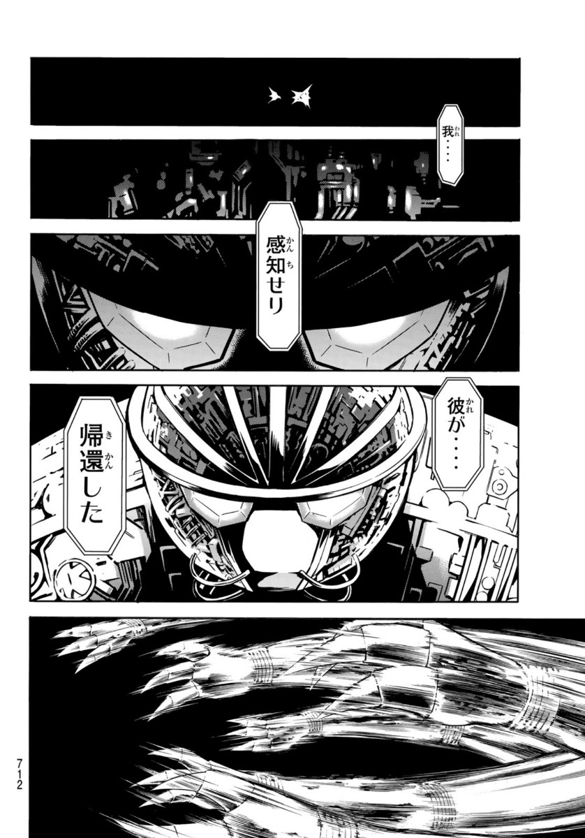 Shin Kamen Rider Spirits Chapter 137 32ページ
