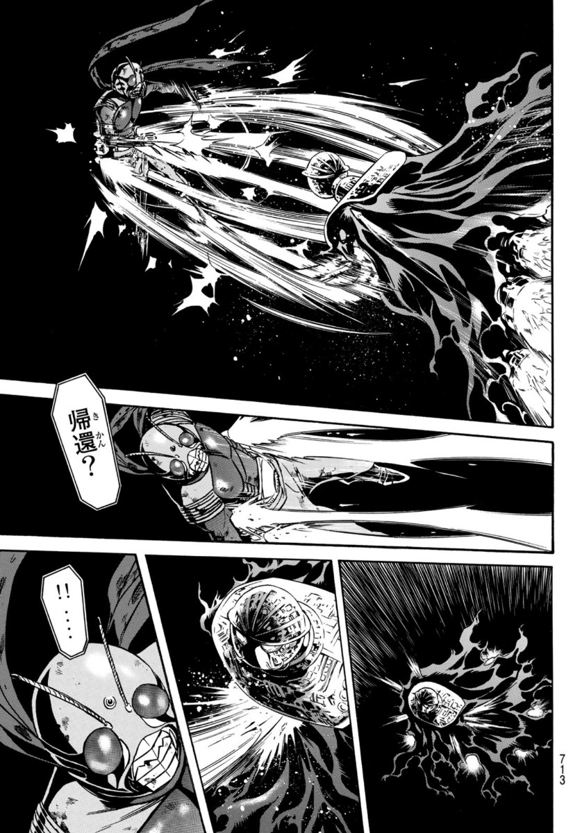 Shin Kamen Rider Spirits Chapter 137 33ページ