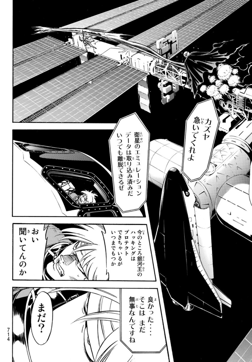 Shin Kamen Rider Spirits Chapter 137 34ページ