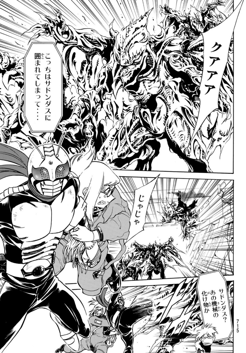 Shin Kamen Rider Spirits Chapter 137 35ページ