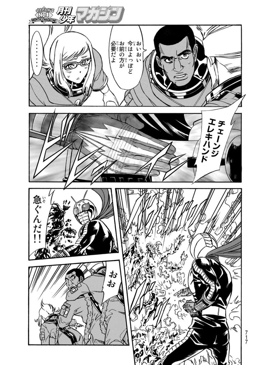 Shin Kamen Rider Spirits Chapter 137 37ページ
