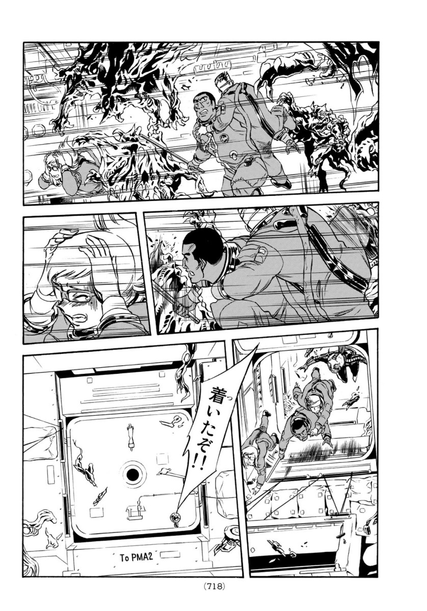 Shin Kamen Rider Spirits Chapter 137 38ページ