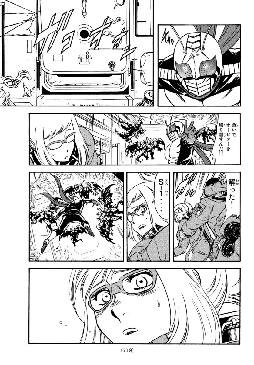 Shin Kamen Rider Spirits Chapter 137 39ページ