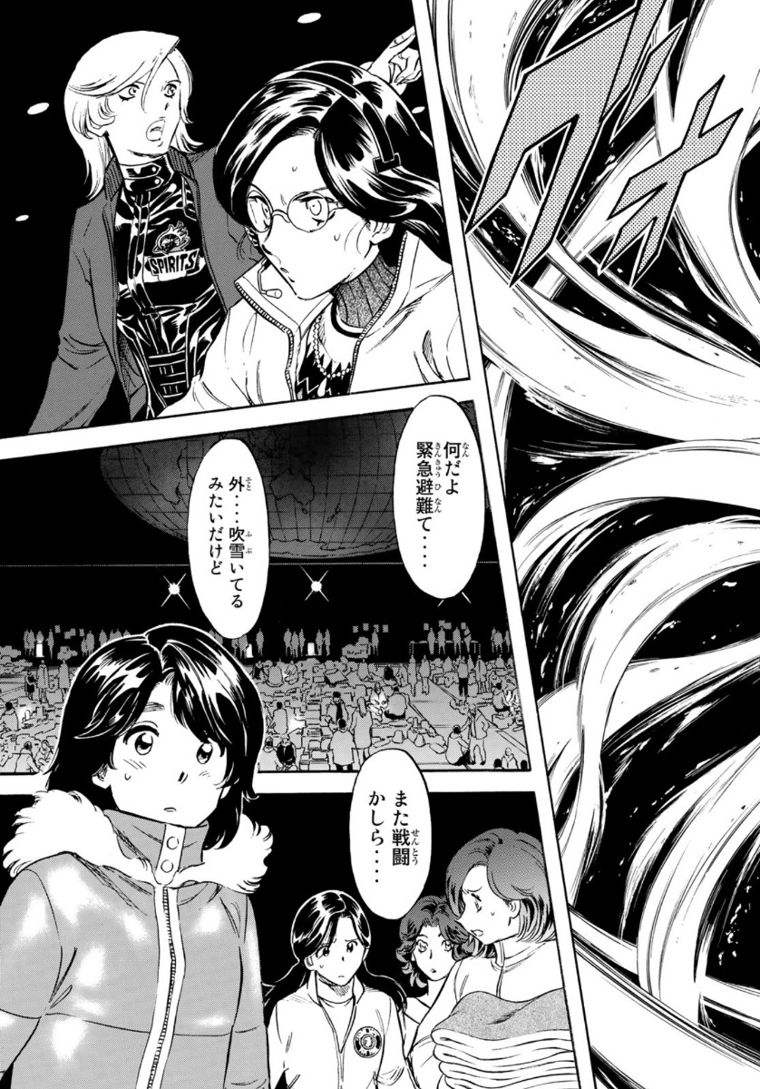 Shin Kamen Rider Spirits Chapter 137 5ページ