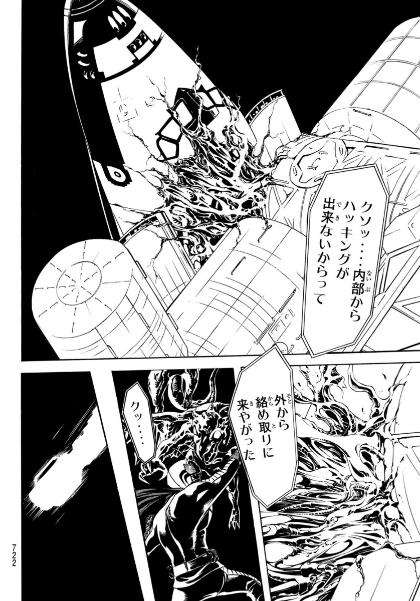 Shin Kamen Rider Spirits Chapter 137 42ページ