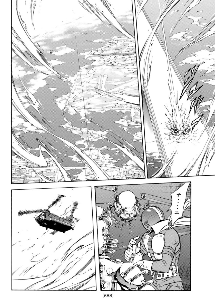 Shin Kamen Rider Spirits Chapter 137 8ページ