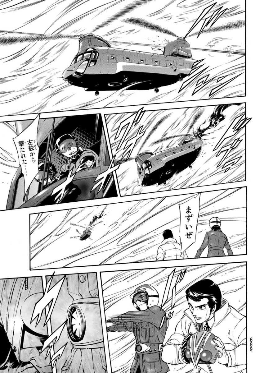 Shin Kamen Rider Spirits Chapter 137 9ページ