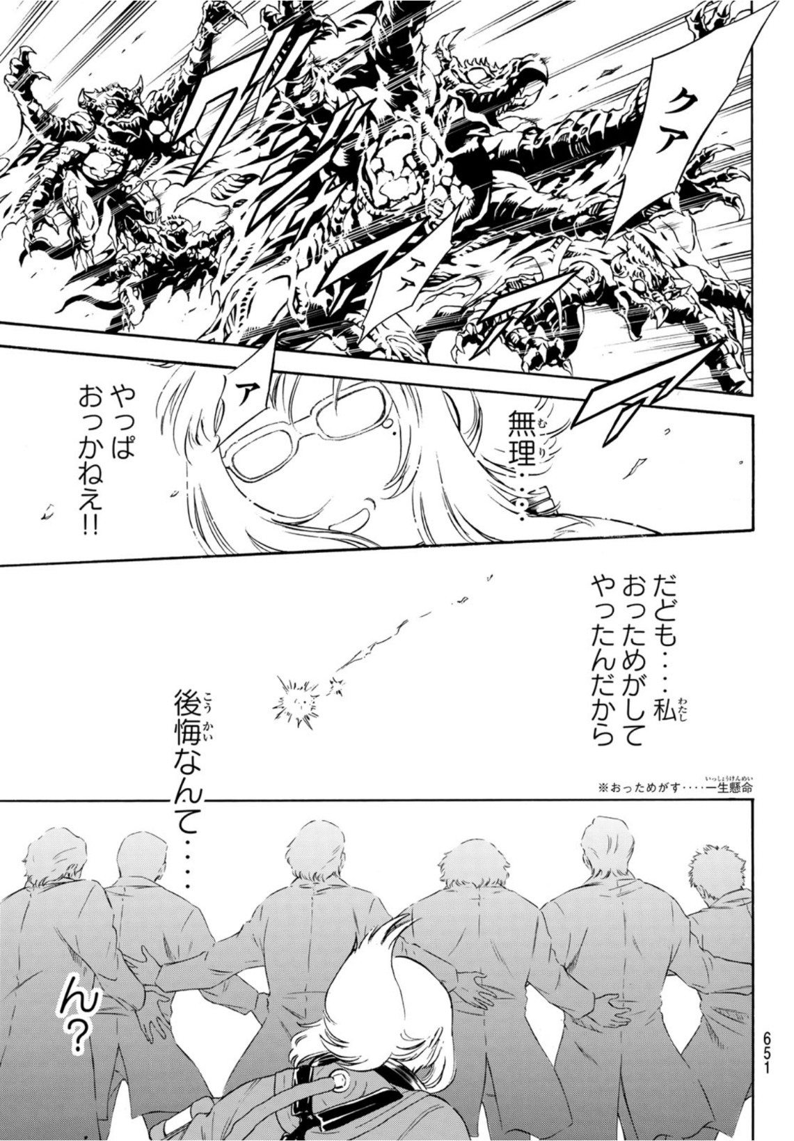 Shin Kamen Rider Spirits Chapter 138 11ページ
