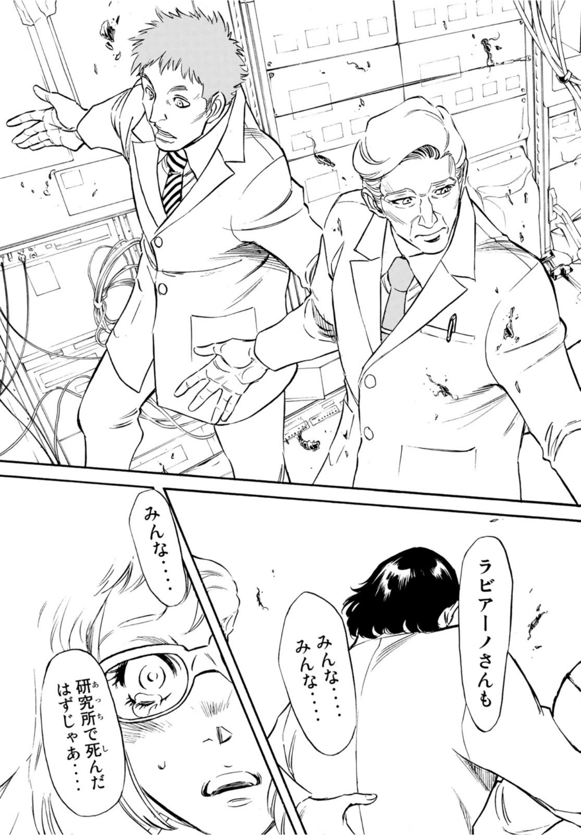 Shin Kamen Rider Spirits Chapter 138 13ページ