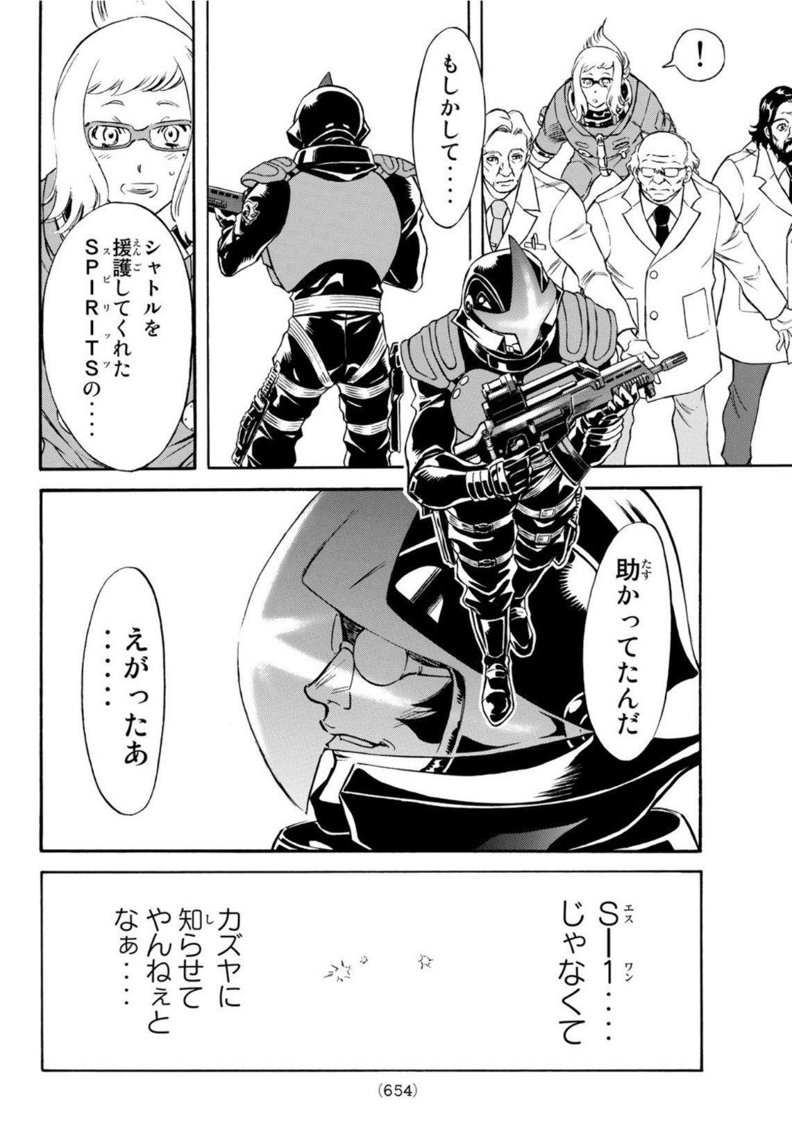Shin Kamen Rider Spirits Chapter 138 14ページ