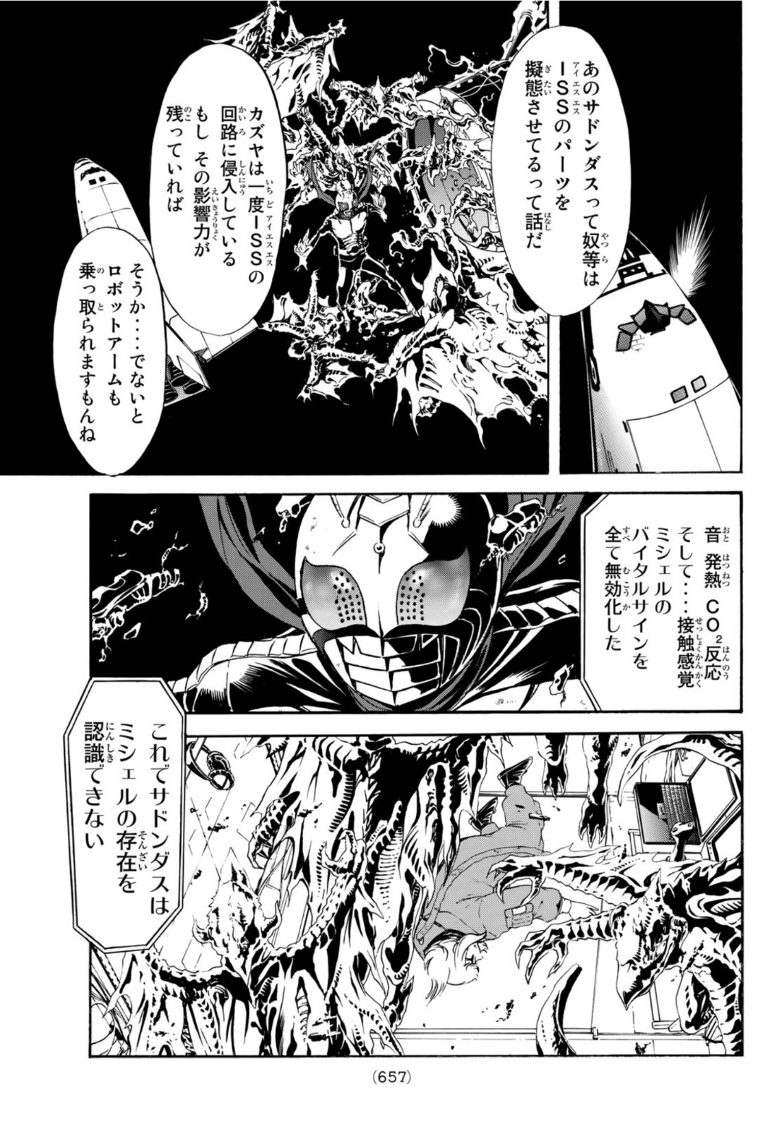 Shin Kamen Rider Spirits Chapter 138 17ページ