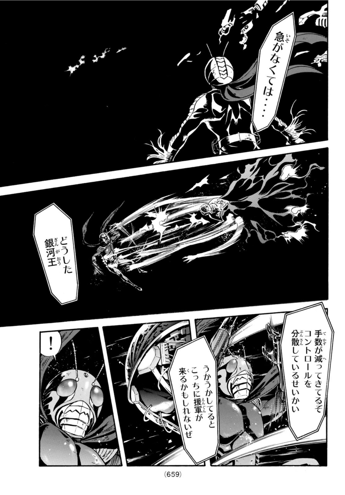 Shin Kamen Rider Spirits Chapter 138 19ページ