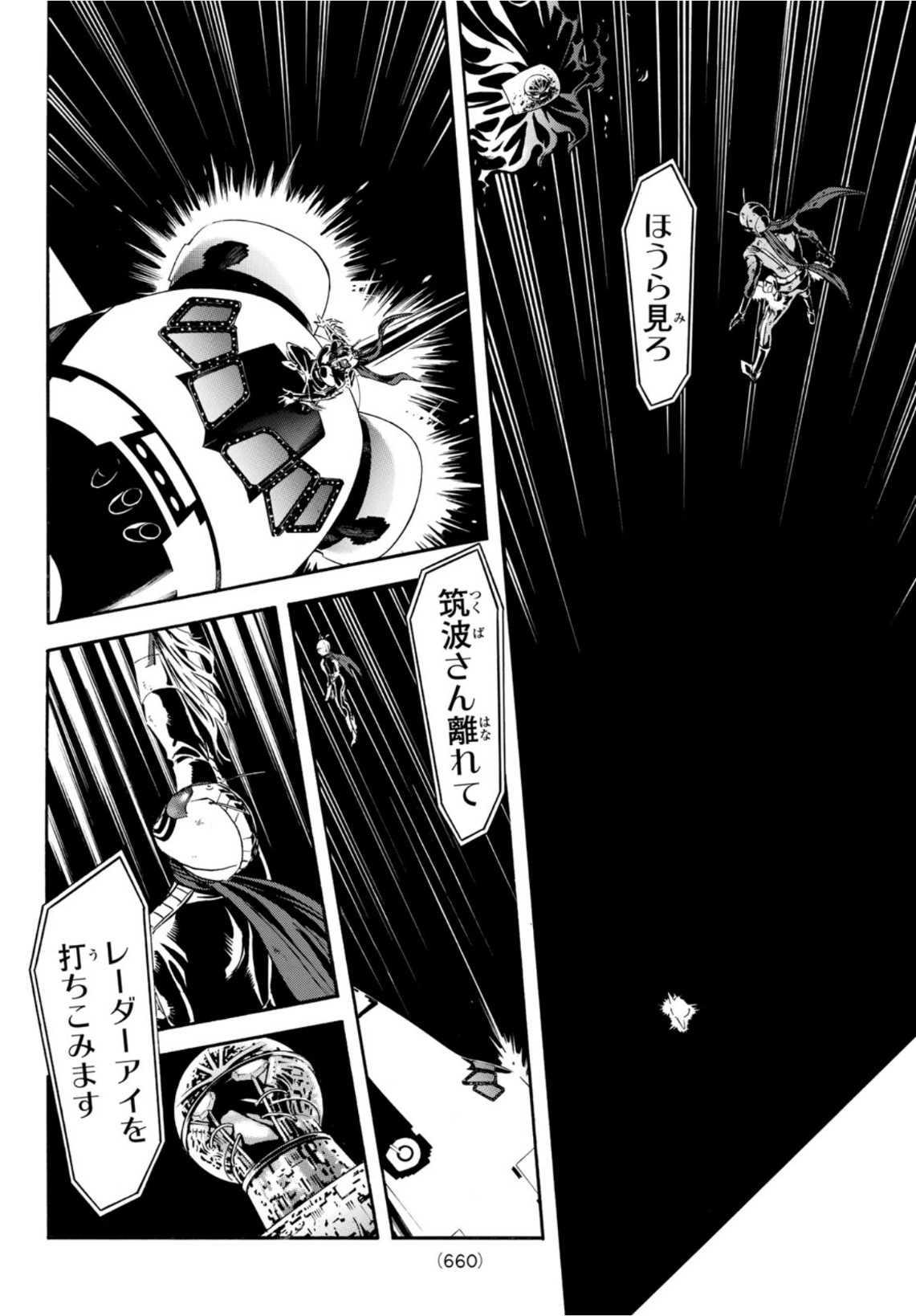 Shin Kamen Rider Spirits Chapter 138 20ページ