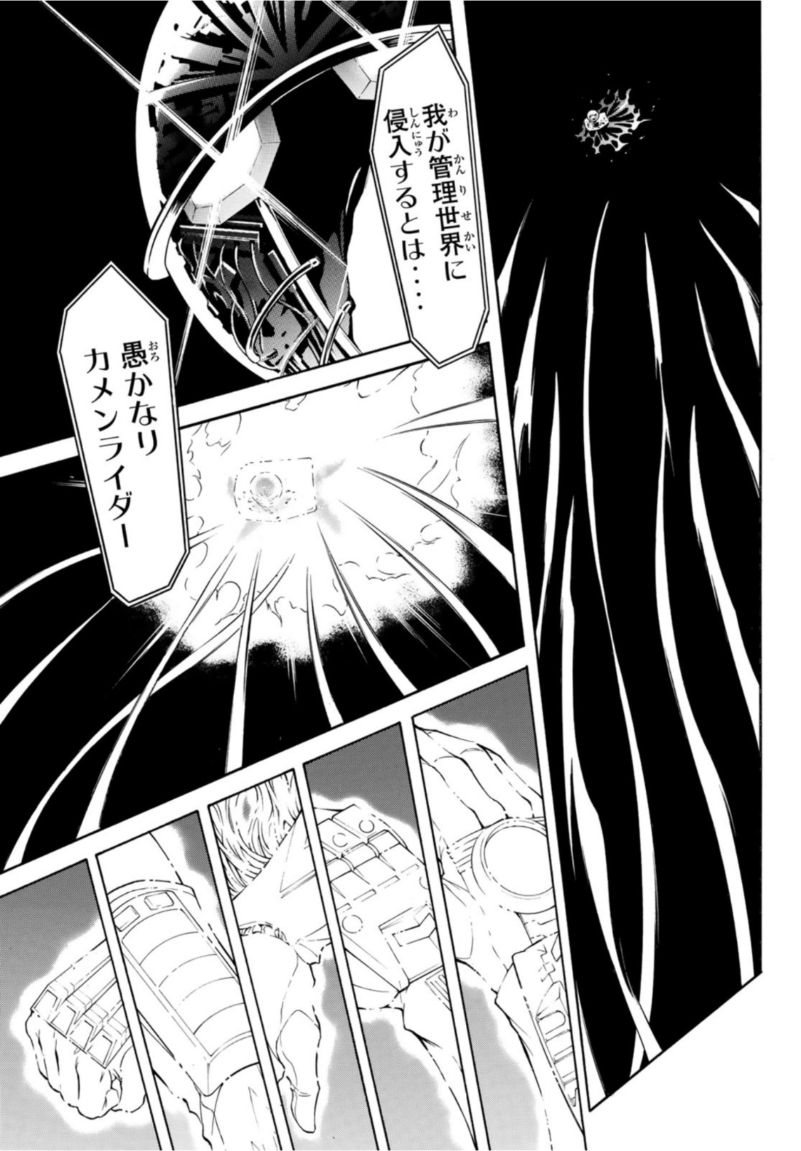Shin Kamen Rider Spirits Chapter 138 23ページ