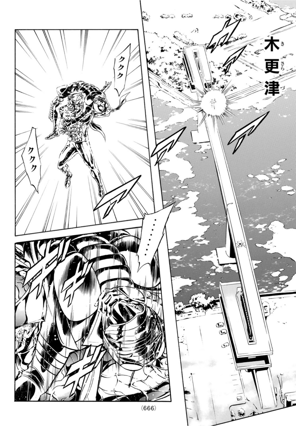 Shin Kamen Rider Spirits Chapter 138 26ページ
