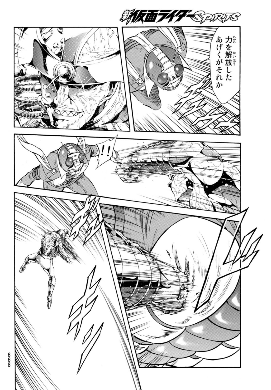 Shin Kamen Rider Spirits Chapter 138 28ページ