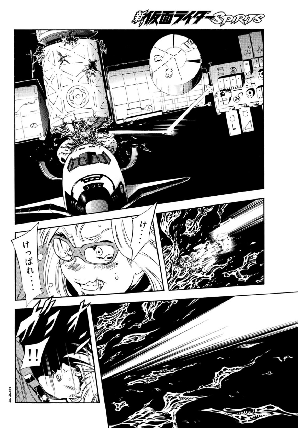 Shin Kamen Rider Spirits Chapter 138 4ページ