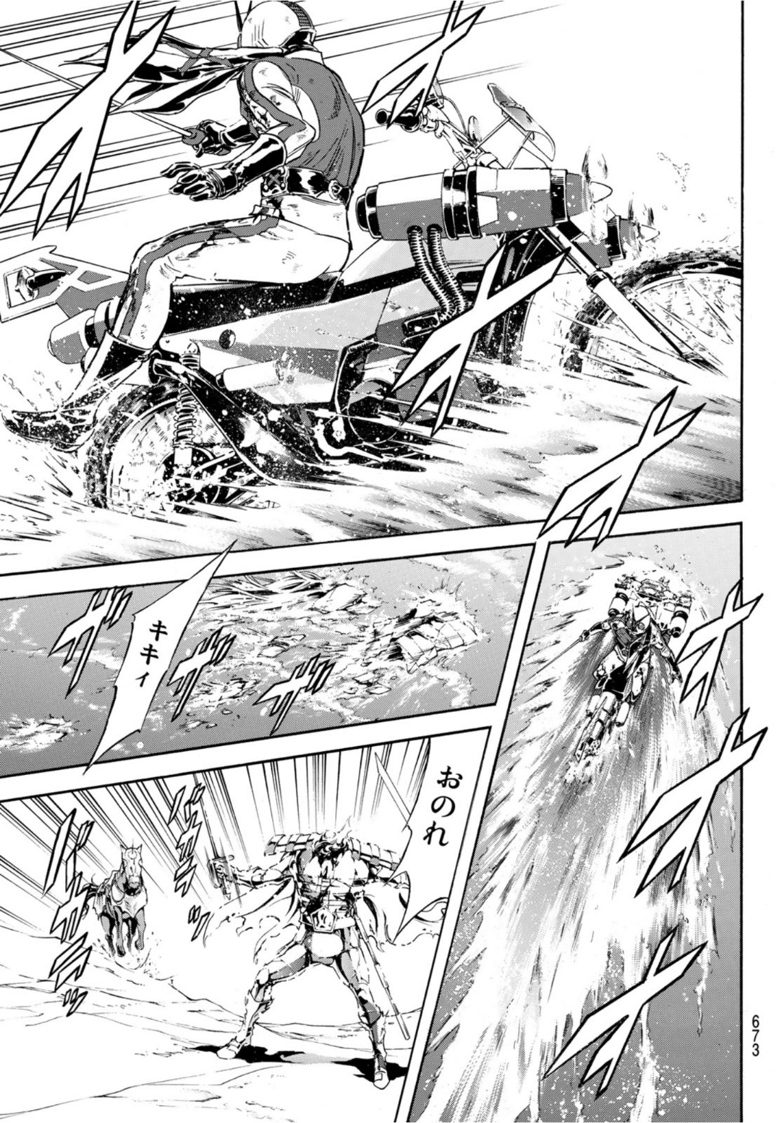 Shin Kamen Rider Spirits Chapter 138 33ページ