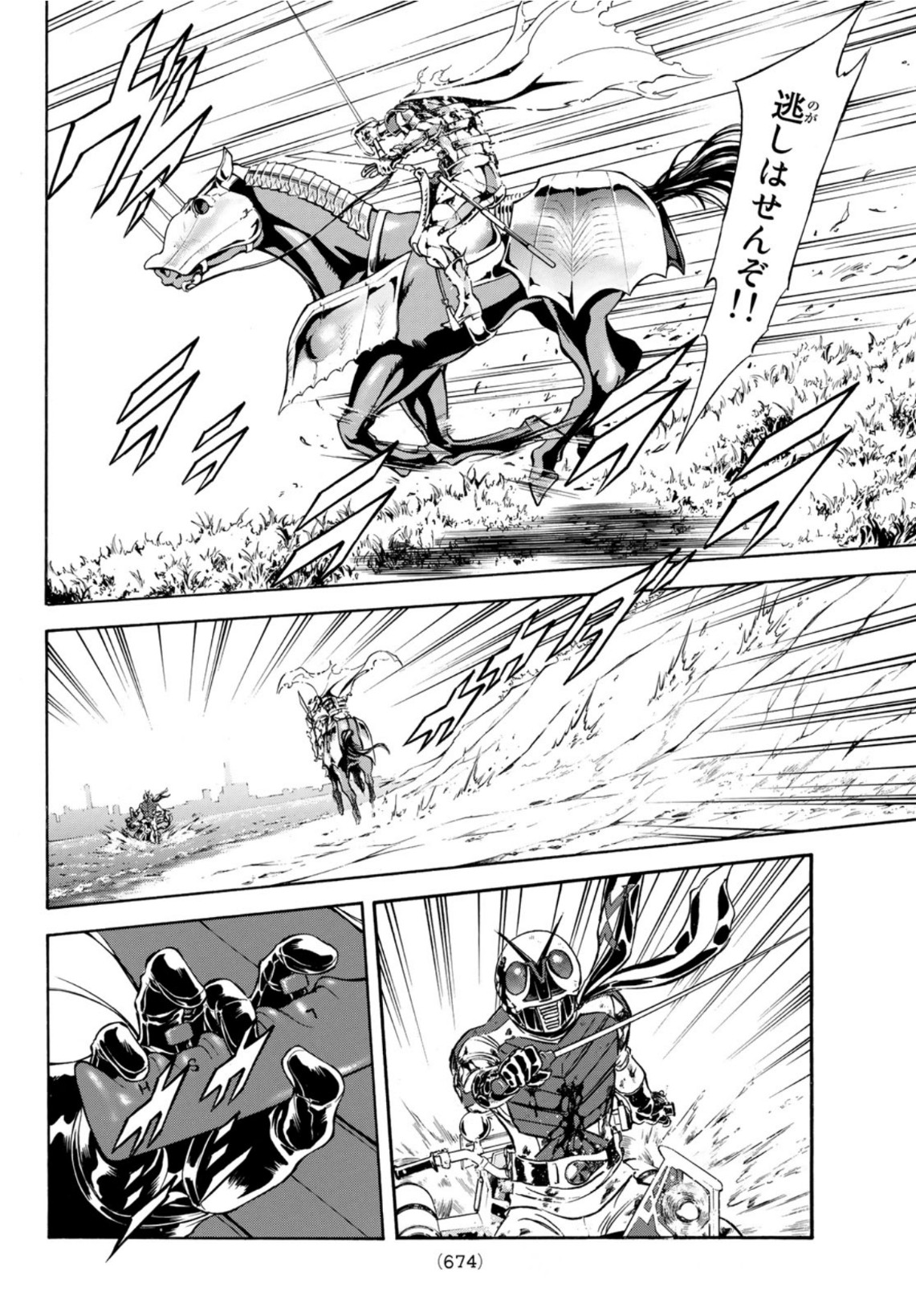 Shin Kamen Rider Spirits Chapter 138 34ページ
