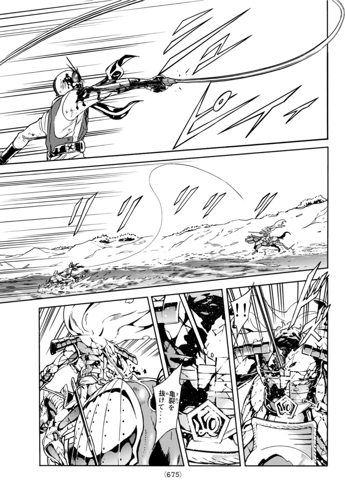 Shin Kamen Rider Spirits Chapter 138 35ページ