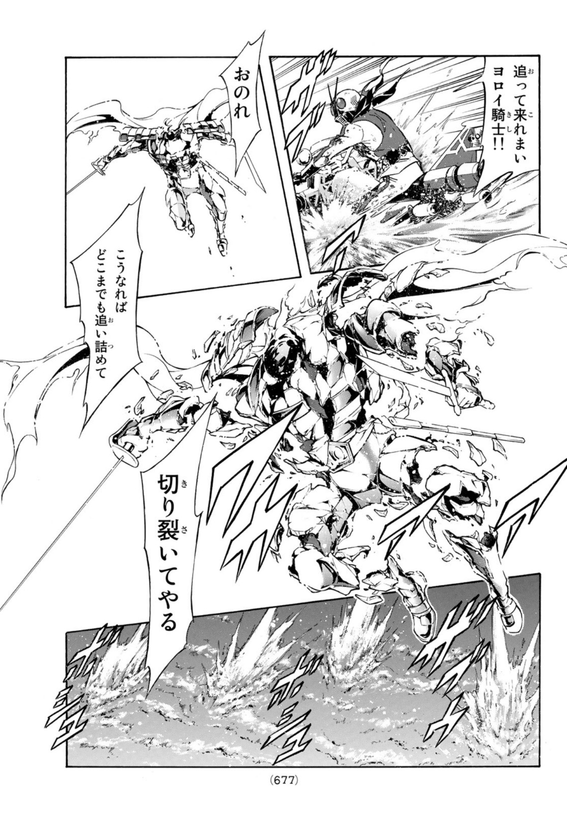 Shin Kamen Rider Spirits Chapter 138 37ページ