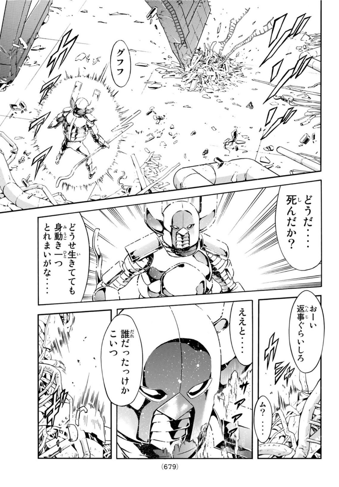 Shin Kamen Rider Spirits Chapter 138 39ページ