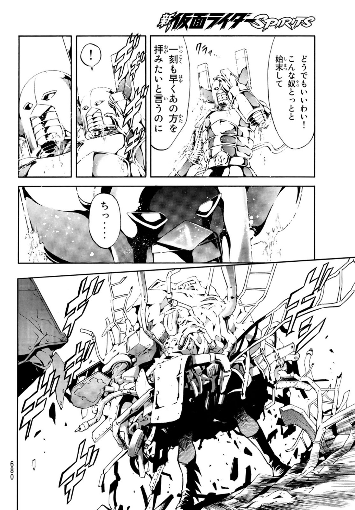 Shin Kamen Rider Spirits Chapter 138 40ページ