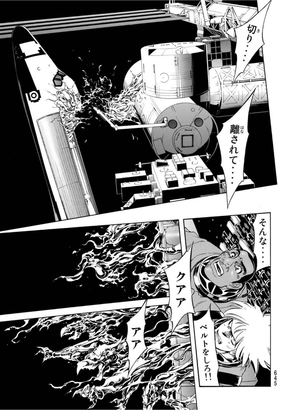 Shin Kamen Rider Spirits Chapter 138 5ページ