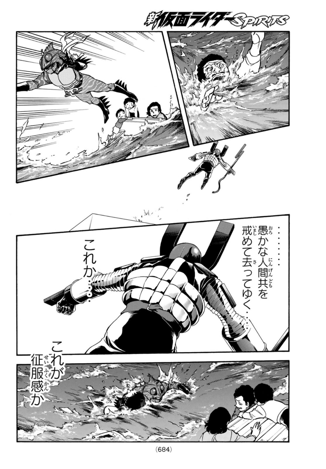 Shin Kamen Rider Spirits Chapter 138 44ページ