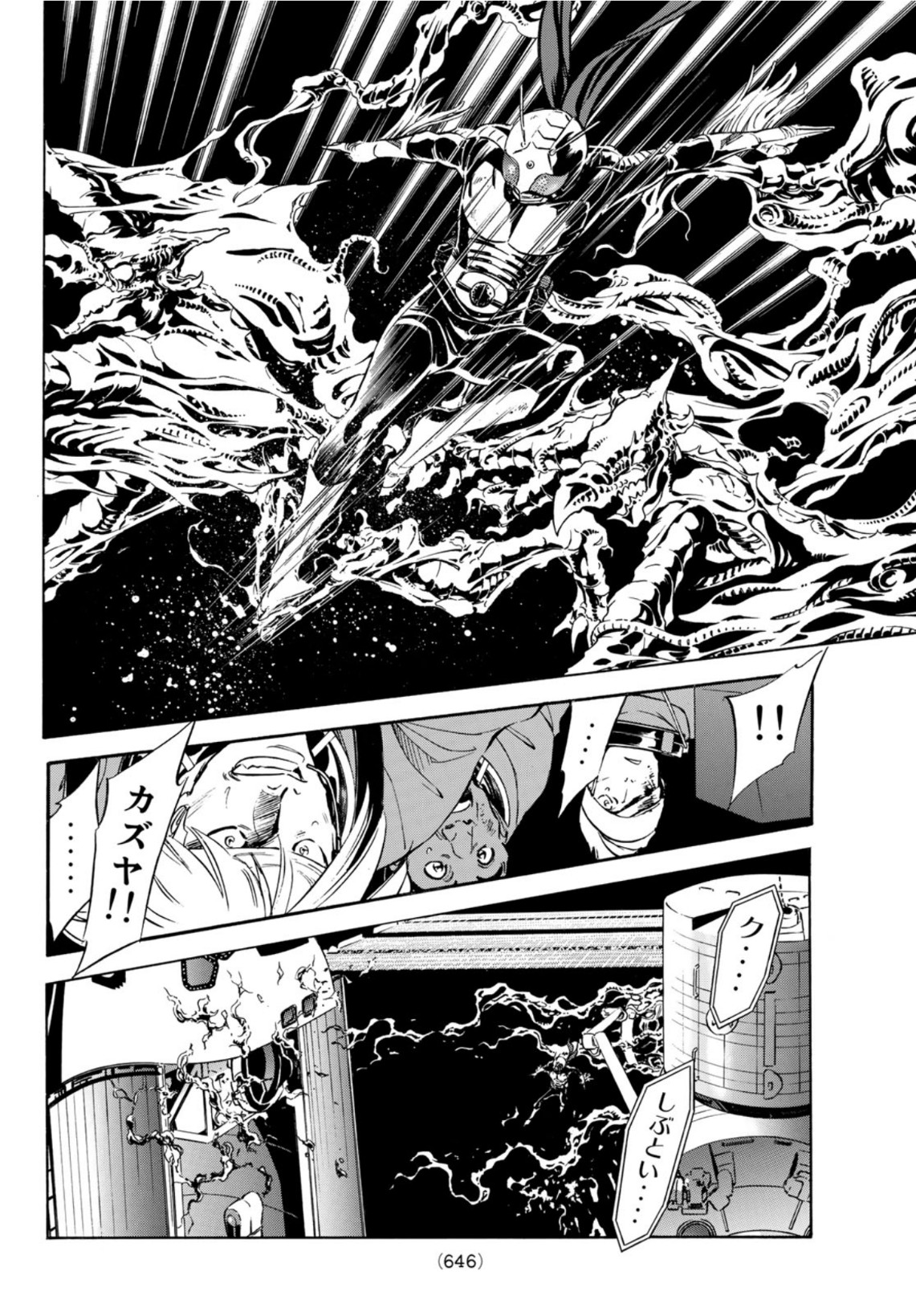 Shin Kamen Rider Spirits Chapter 138 6ページ