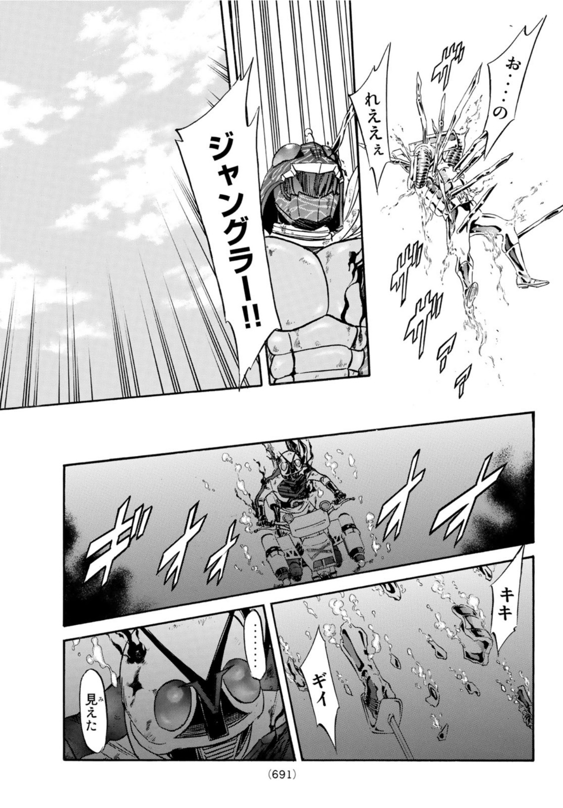 Shin Kamen Rider Spirits Chapter 138 51ページ