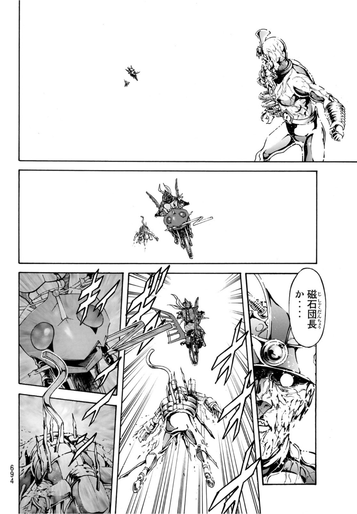 Shin Kamen Rider Spirits Chapter 138 54ページ