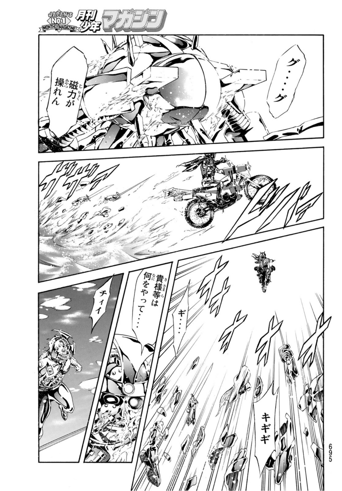 Shin Kamen Rider Spirits Chapter 138 55ページ
