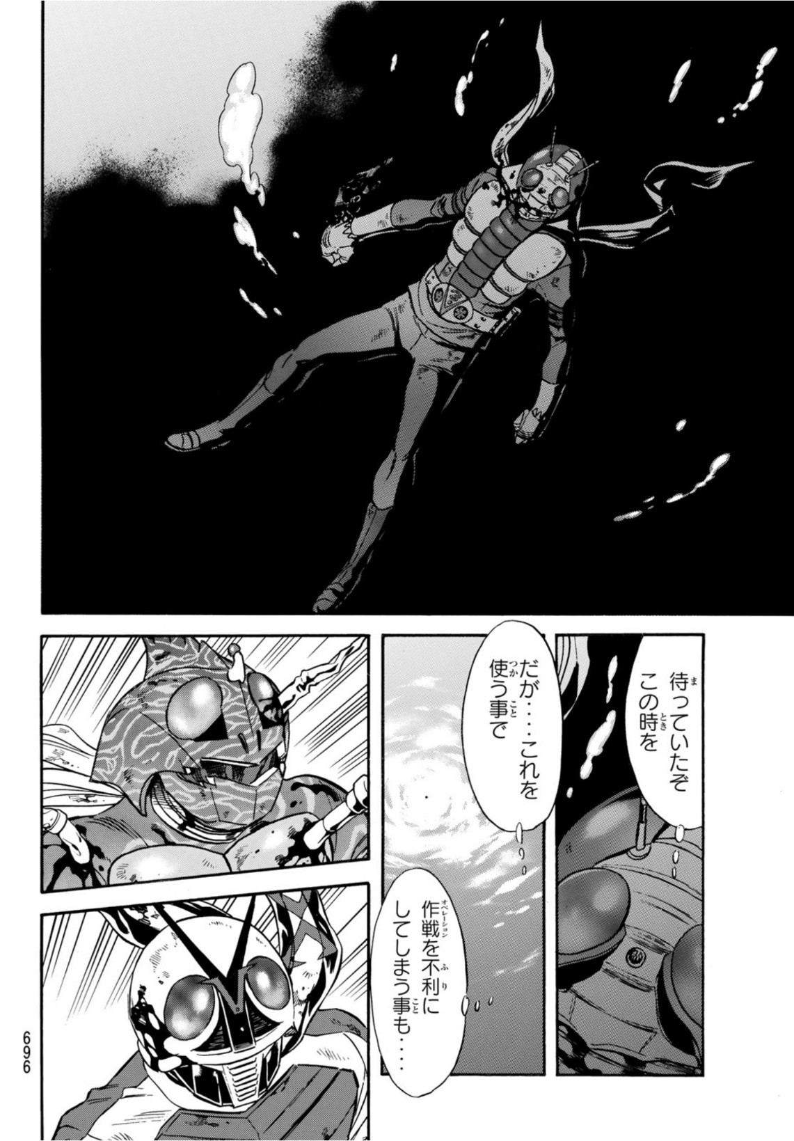 Shin Kamen Rider Spirits Chapter 138 56ページ