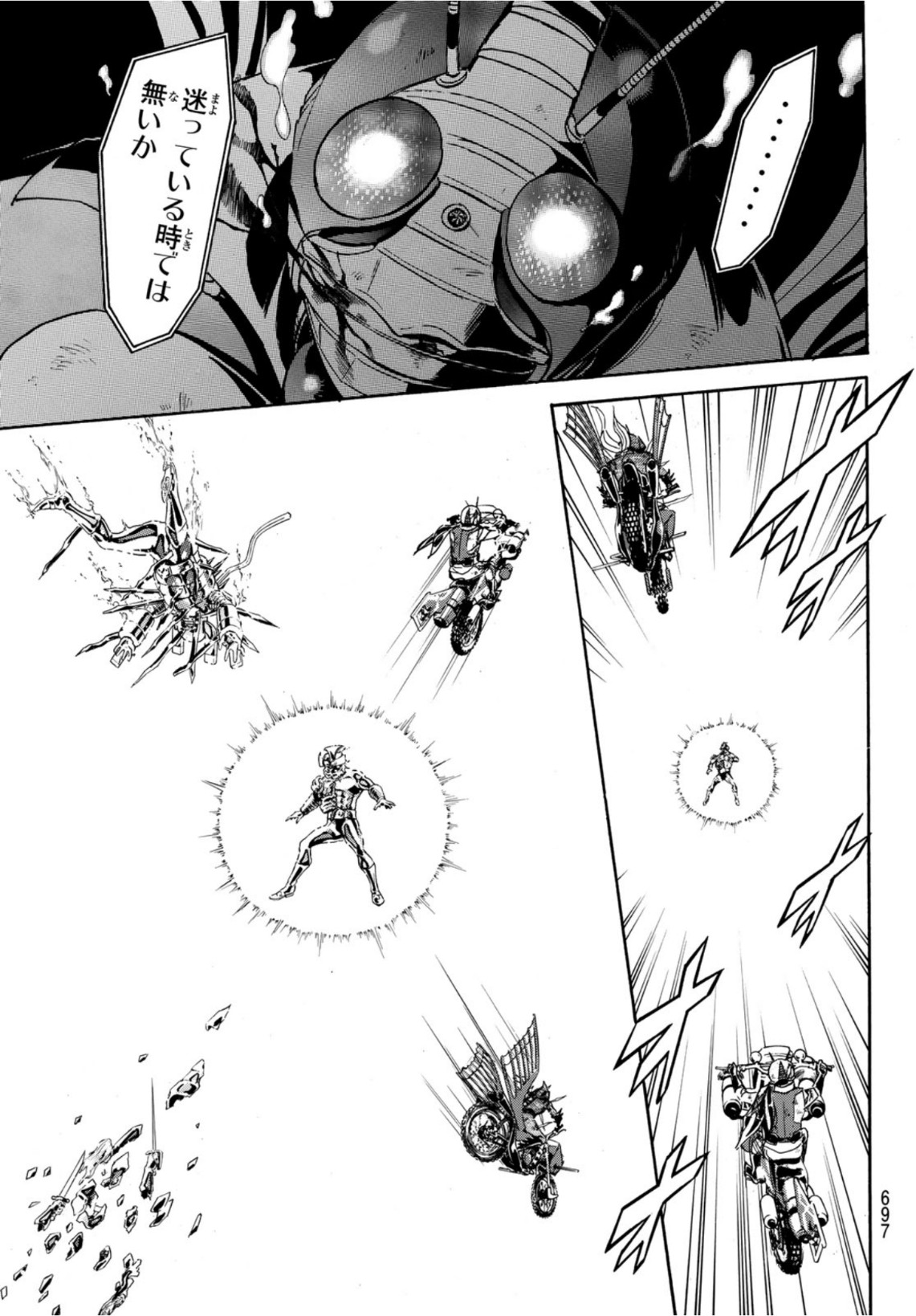 Shin Kamen Rider Spirits Chapter 138 57ページ