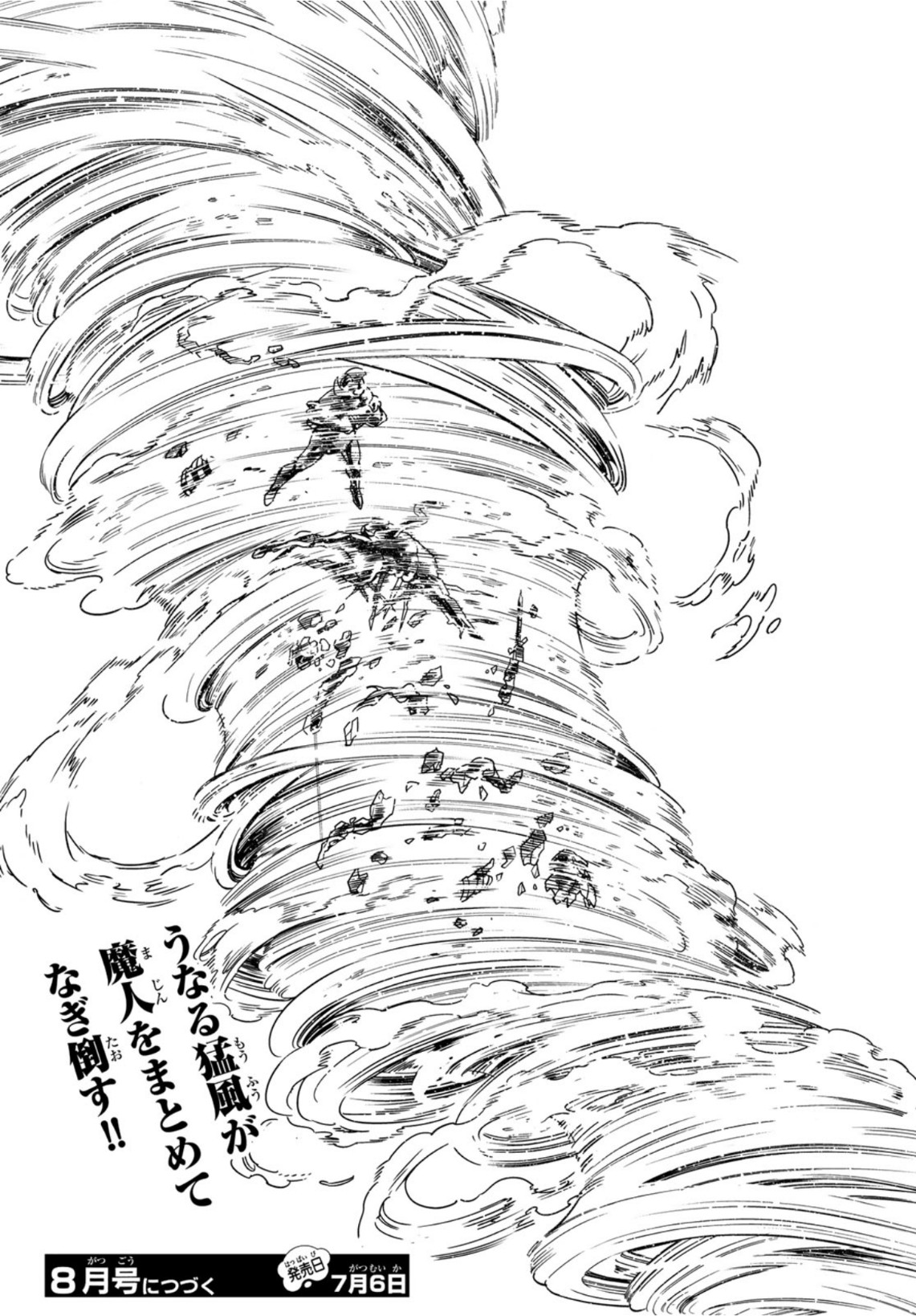 Shin Kamen Rider Spirits Chapter 138 60ページ