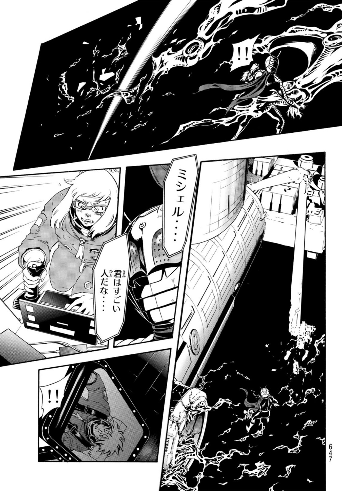 Shin Kamen Rider Spirits Chapter 138 7ページ