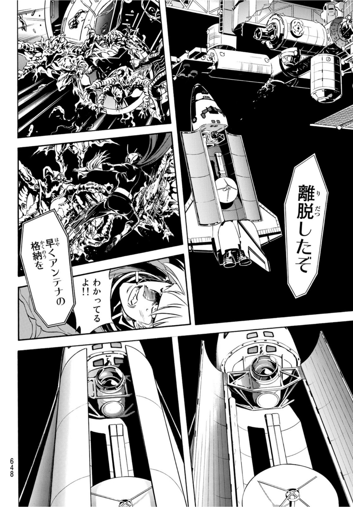 Shin Kamen Rider Spirits Chapter 138 8ページ