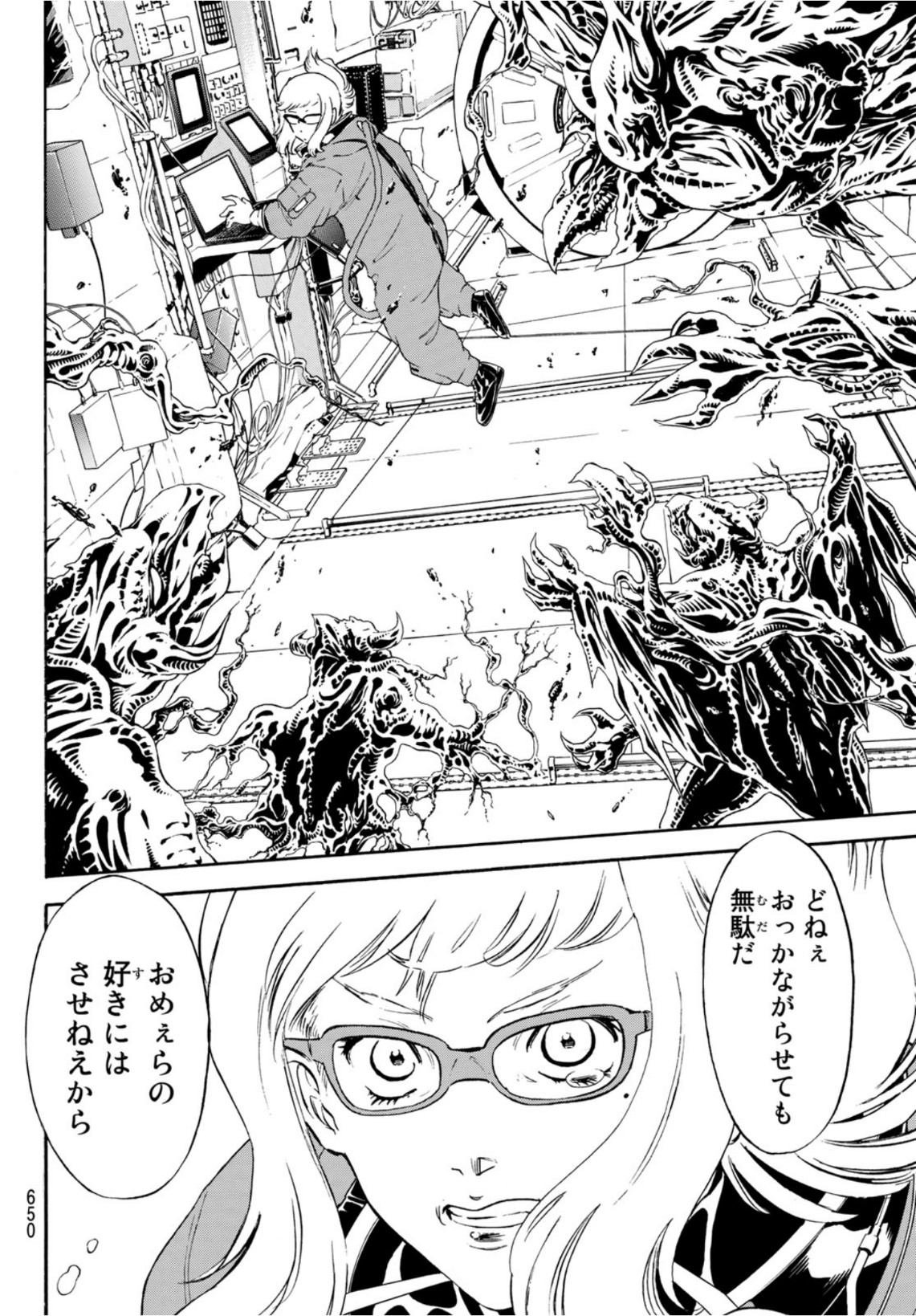 Shin Kamen Rider Spirits Chapter 138 10ページ