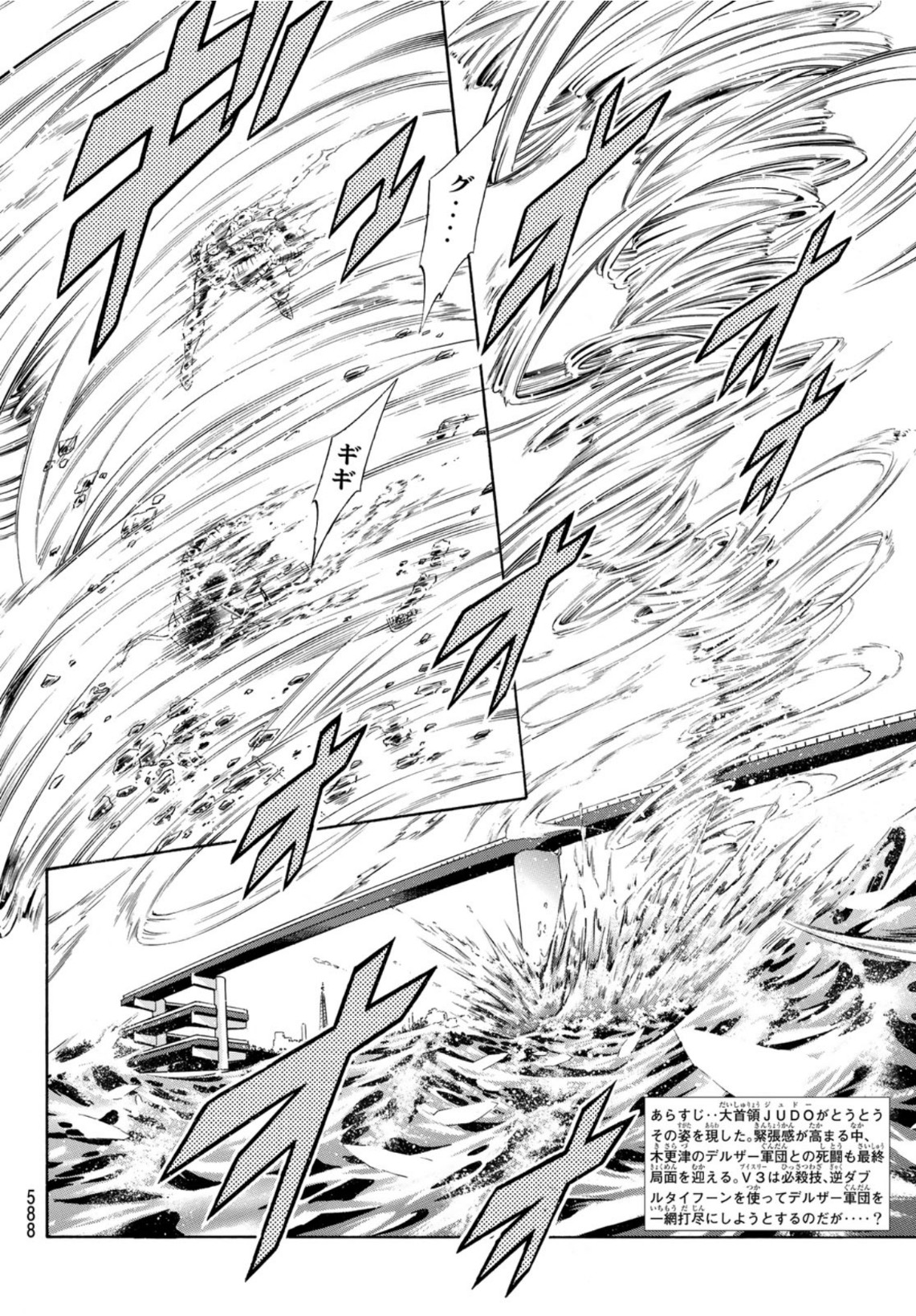 Shin Kamen Rider Spirits Chapter 139 2ページ
